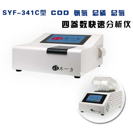 COD、氨氮、总磷、总氮 多参数分析仪