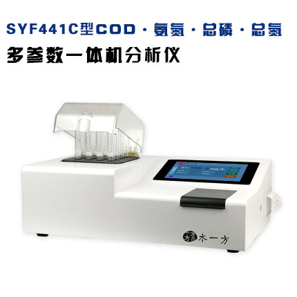 COD、氨氮、总磷、总氮 多参数一体机分析仪