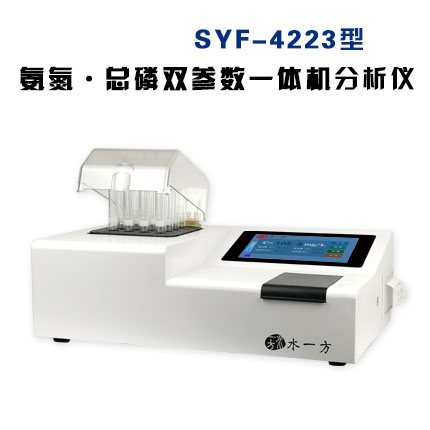 氨氮 总磷 多参数一体机